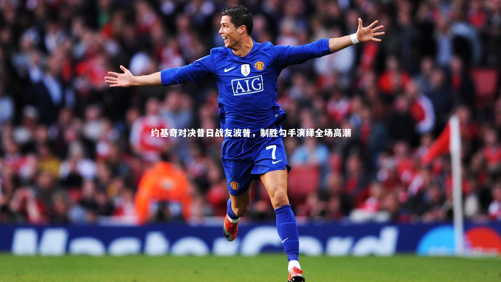 约基奇对决昔日战友波普，制胜勾手演绎全场高潮